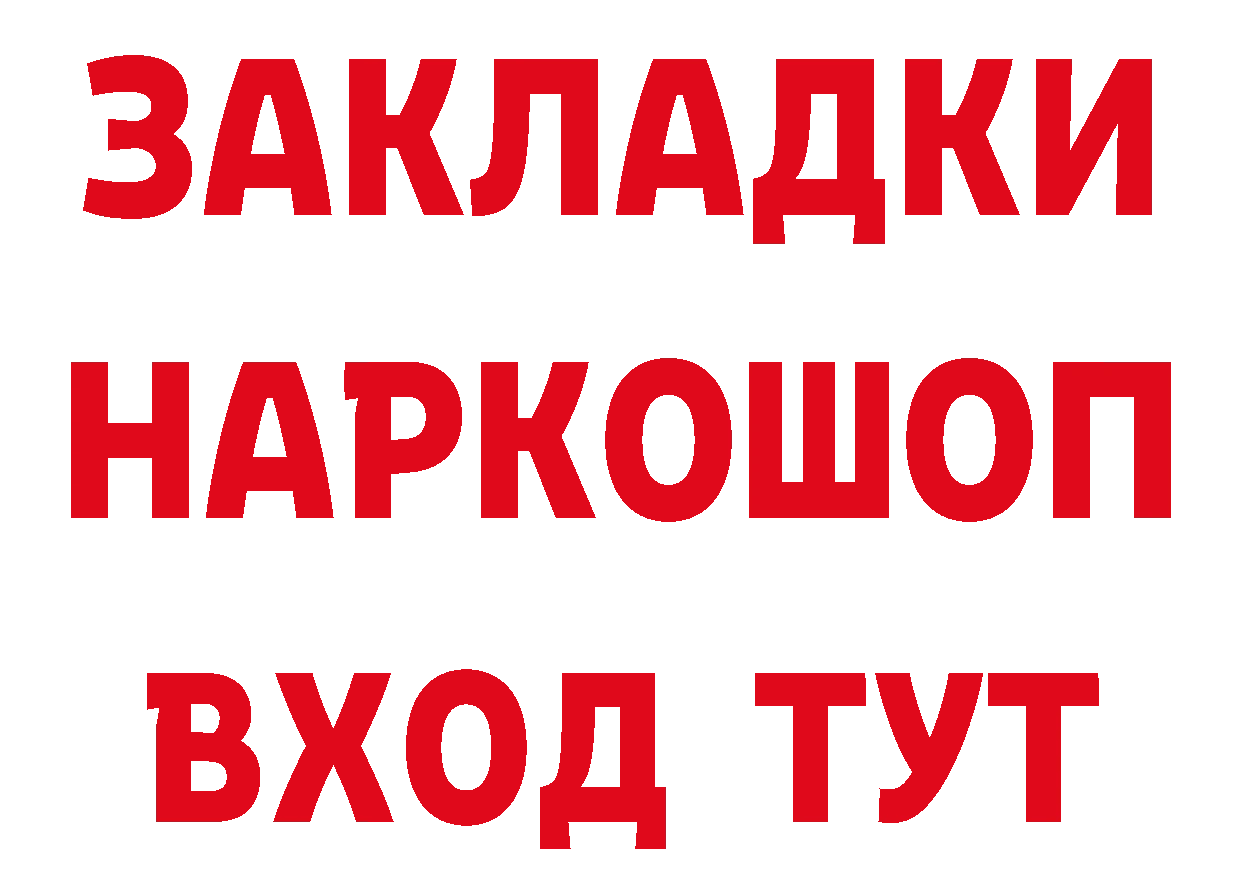 ГАШ гарик вход нарко площадка ссылка на мегу Ряжск